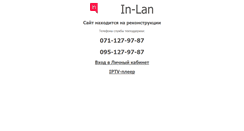 Desktop Screenshot of in-lan.net.ua